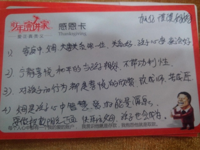 動能教育全國巡講（廣州站）——教育如何對孩子的一生負責(zé)