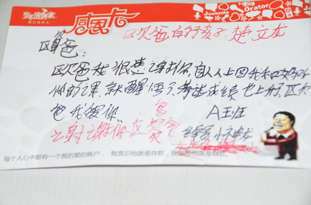 我們是少年演講家，我們是歐爸的孩子