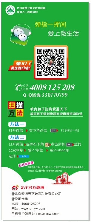 2013年11月6-7日山西太原校長(zhǎng)、園長(zhǎng)“源頭動(dòng)力” 高能突破課程培訓(xùn)會(huì)邀請(qǐng)函
