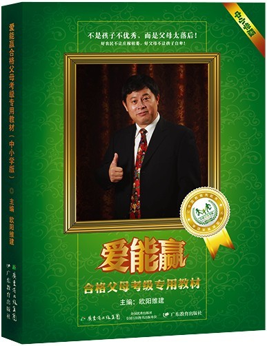愛(ài)能贏