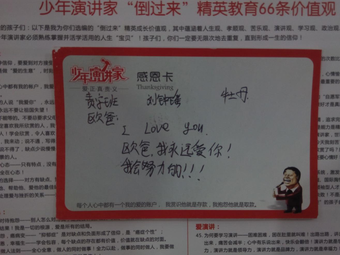 少年演講家：常感恩，幸福生
