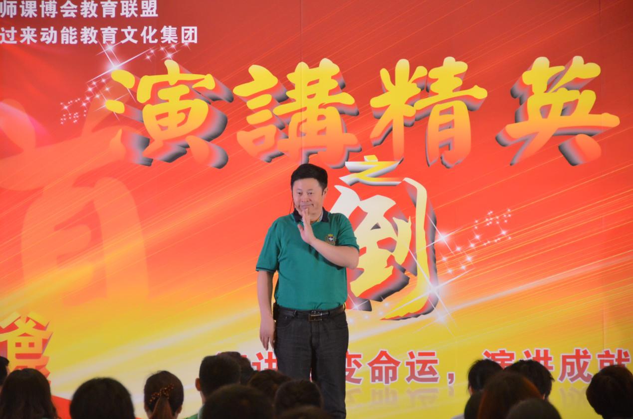 動(dòng)能精英演講之道歐陽維建