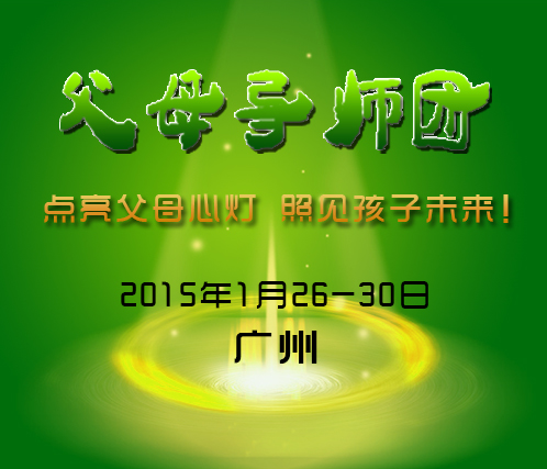 父母導(dǎo)師
