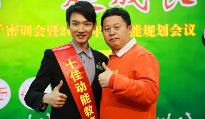 教育專(zhuān)員