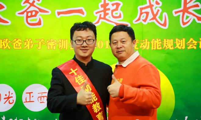 教育專(zhuān)員