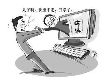 網(wǎng)癮