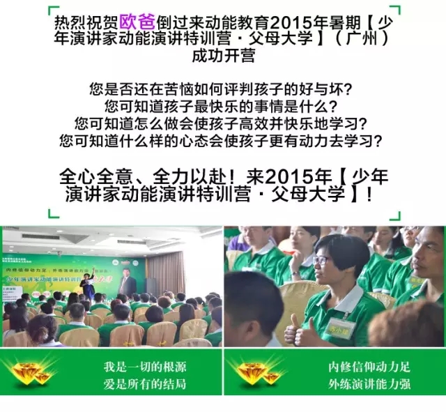 特訓(xùn)營(yíng)父母大學(xué)