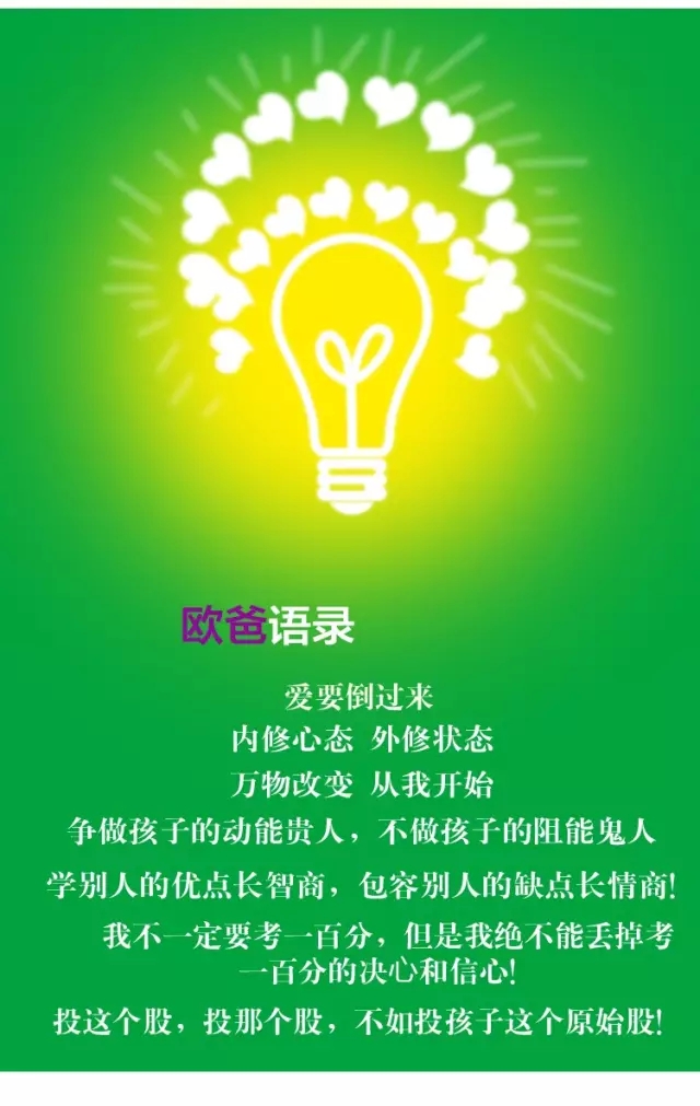 特訓(xùn)營(yíng)父母大學(xué)