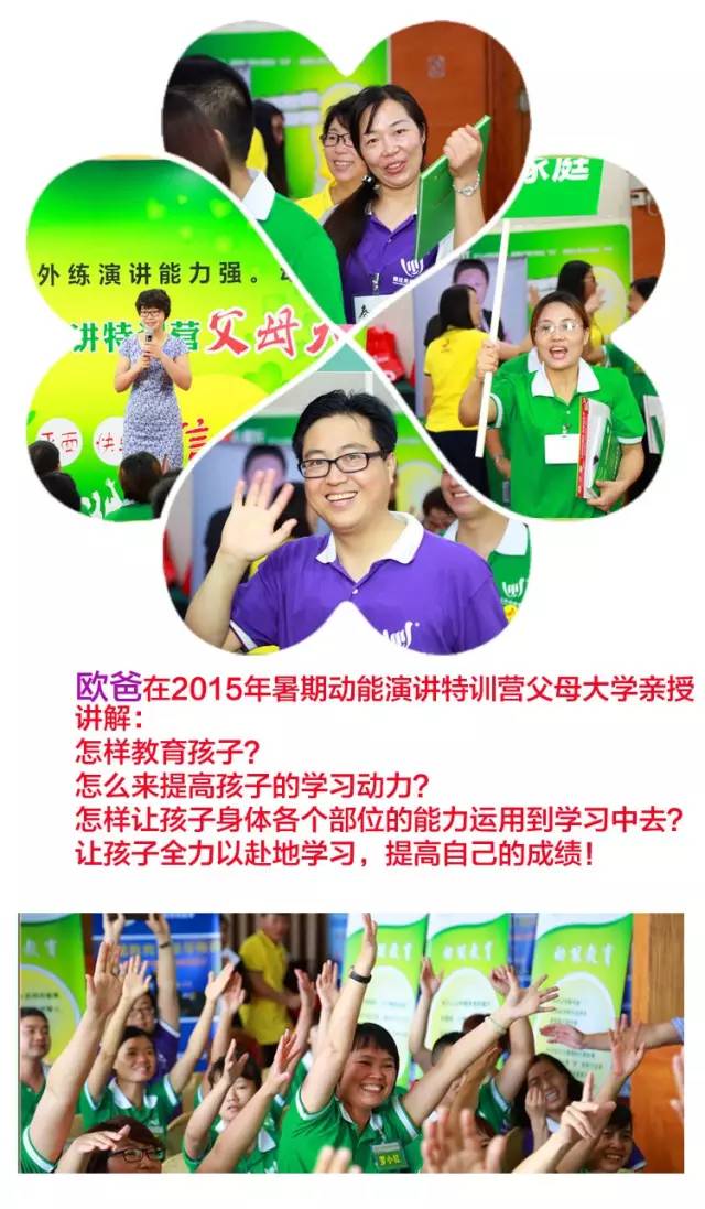 少年演講家特訓(xùn)營