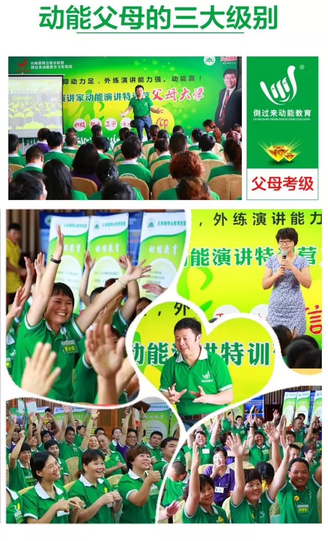 少年演講家特訓(xùn)營