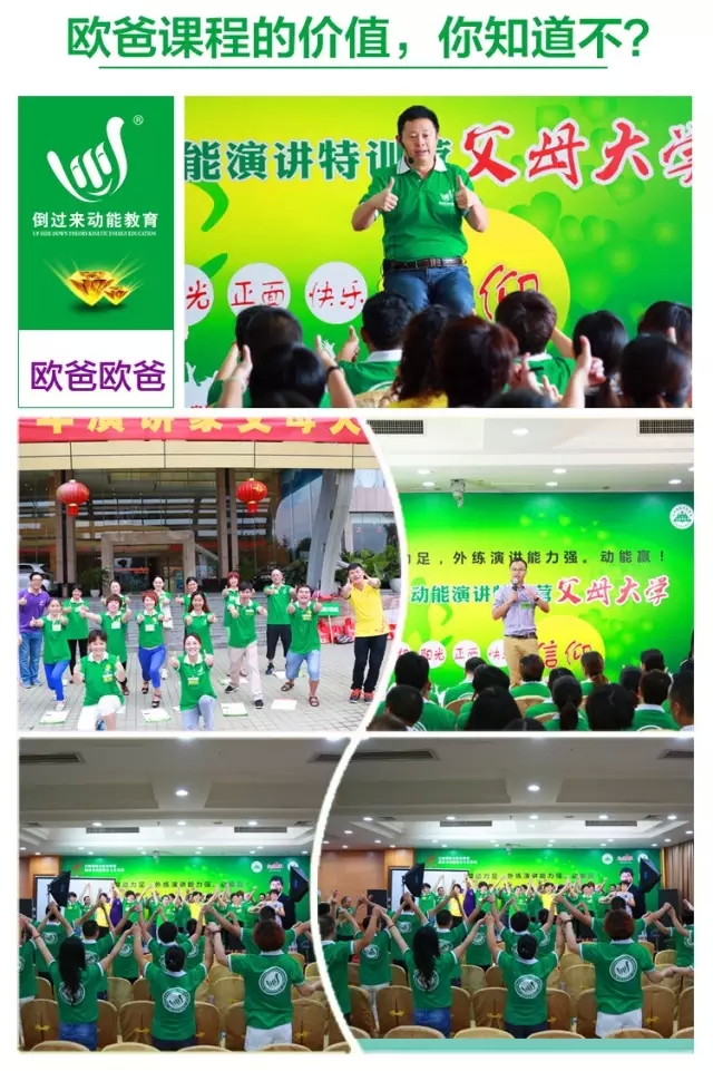 少年演講家特訓(xùn)營