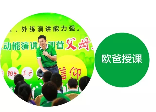 少年演講家特訓(xùn)營