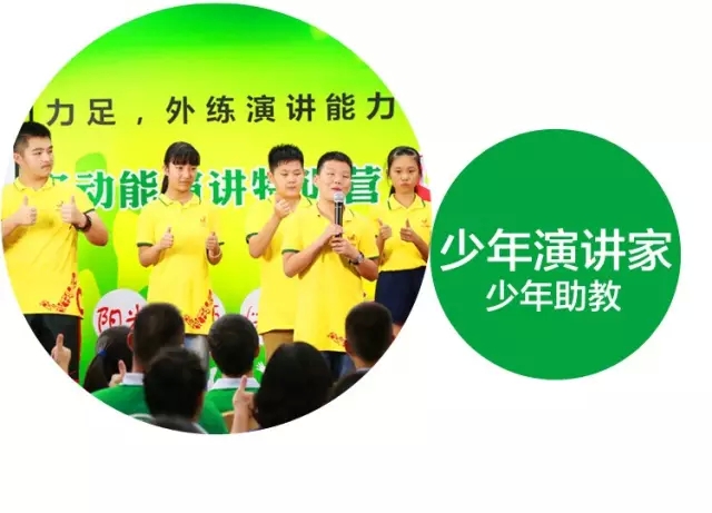 少年演講家特訓(xùn)營