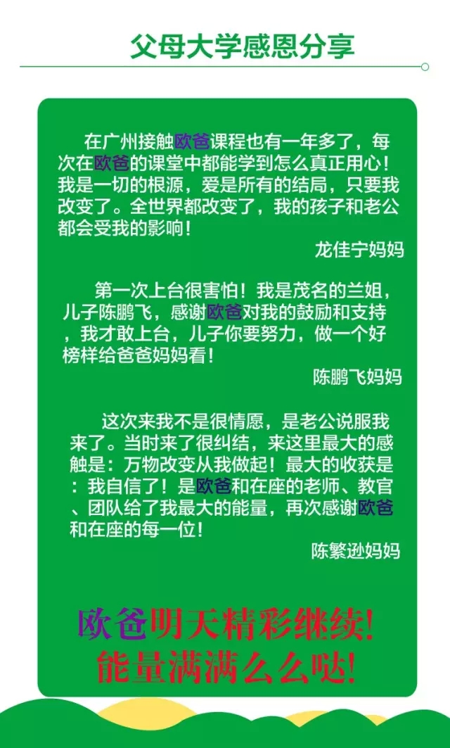 少年演講家特訓(xùn)營