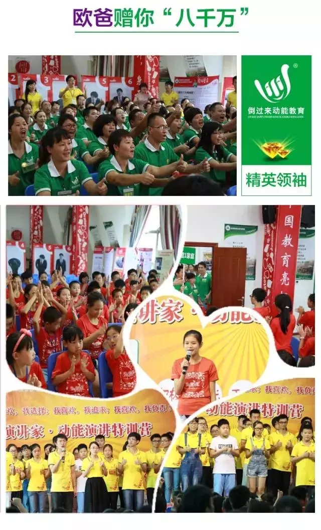 少年演講家特訓(xùn)營(yíng)