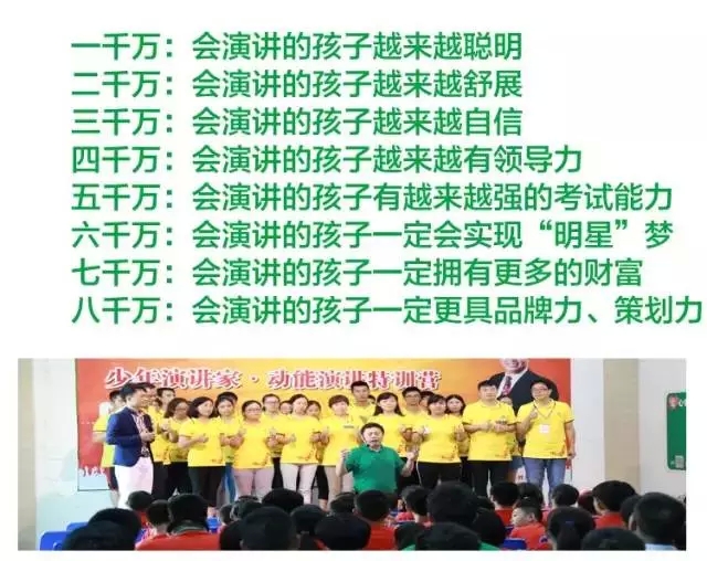 少年演講家特訓(xùn)營(yíng)