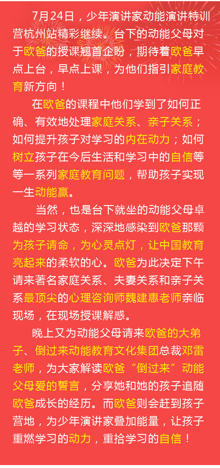 少年演講家特訓(xùn)營(yíng)