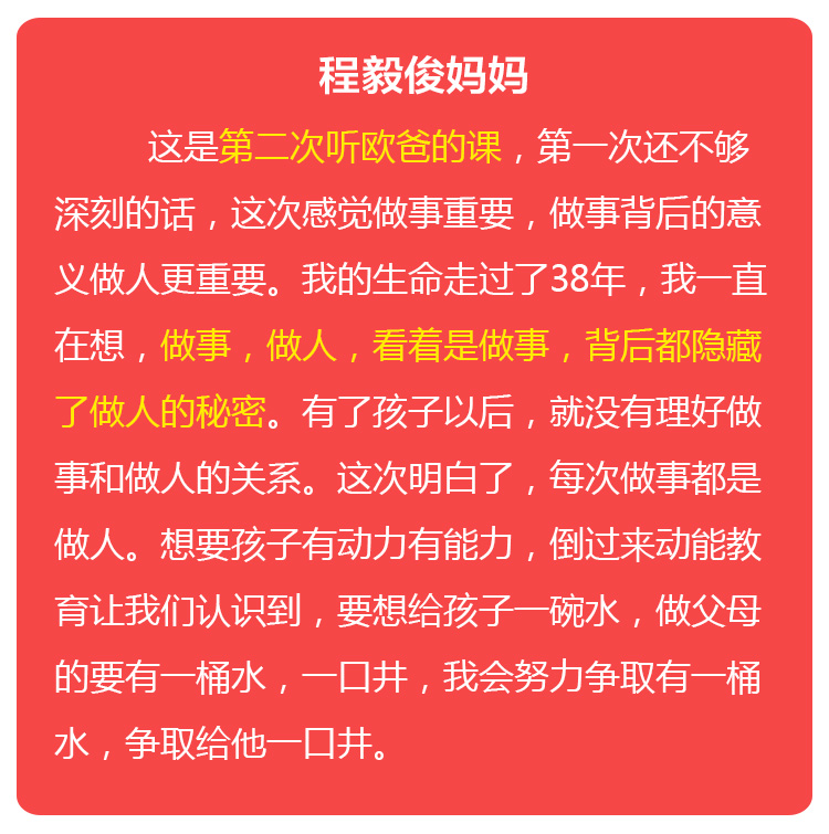 少年演講家特訓(xùn)營(yíng)