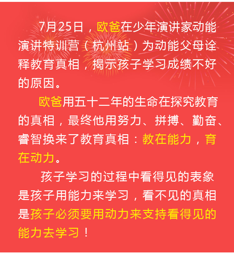 少年演講家特訓(xùn)營(yíng)