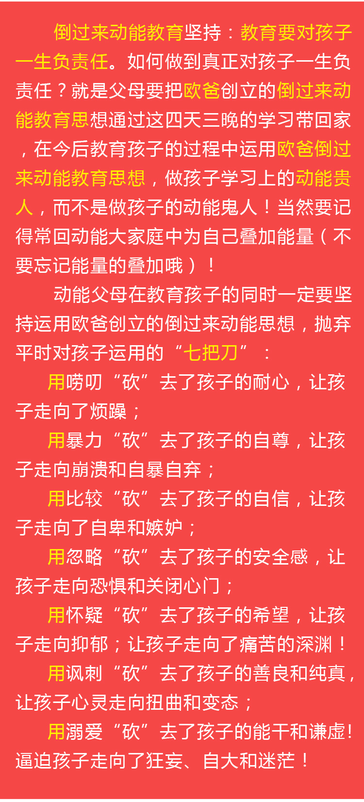 少年演講家特訓(xùn)營(yíng)