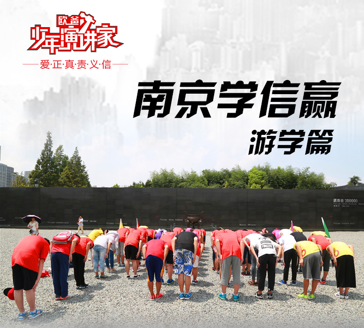 少年演講家南京學(xué)信贏
