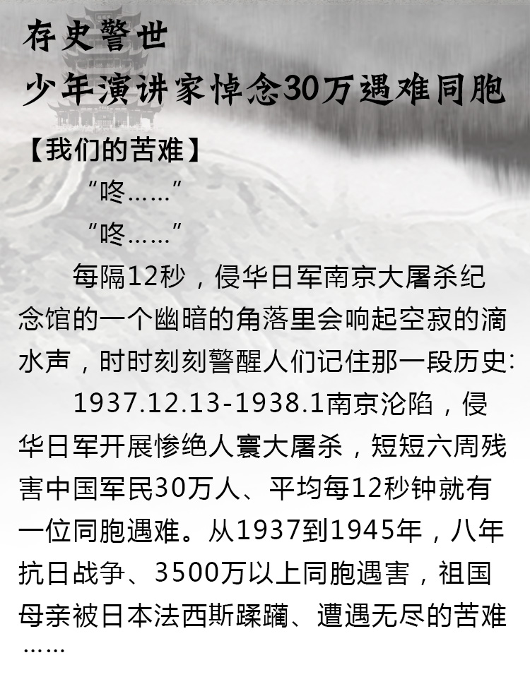 少年演講家南京學(xué)信贏