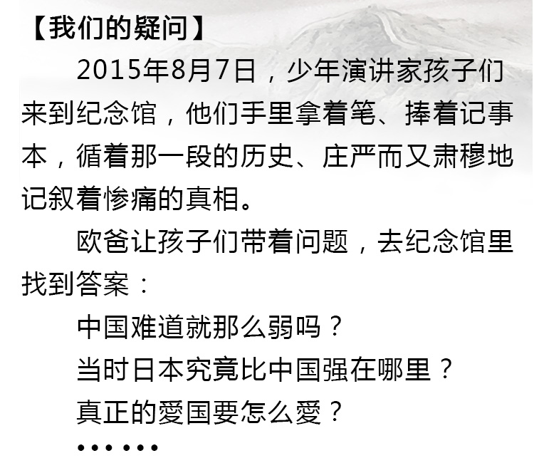 少年演講家南京學(xué)信贏