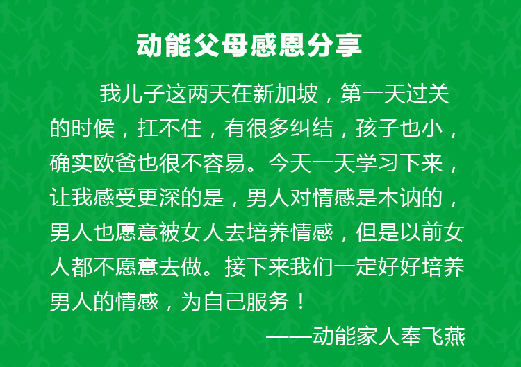 父母大學(xué)