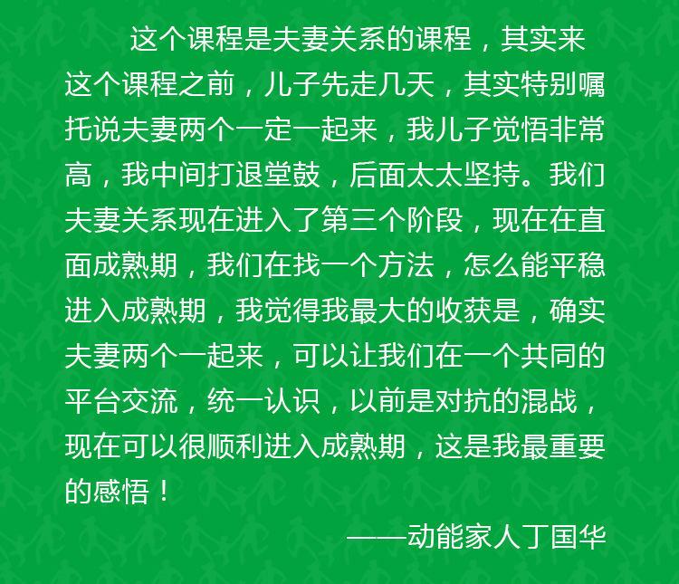 父母大學(xué)