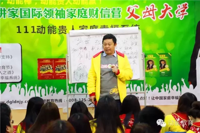歐爸動(dòng)能教育專員