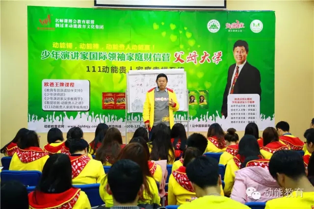 歐爸動(dòng)能教育專員