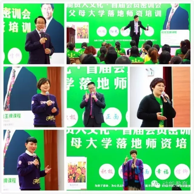 父母大學(xué)