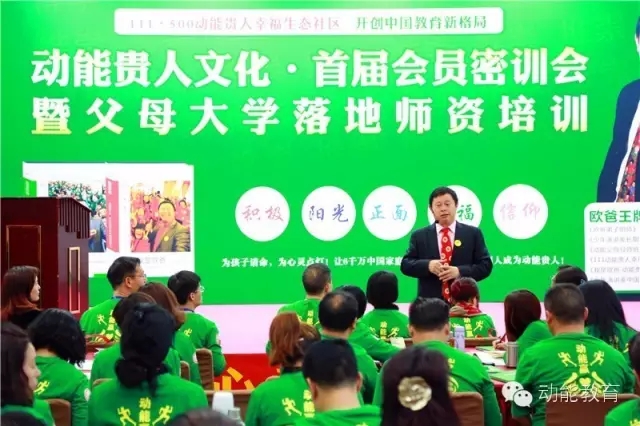 北京會(huì)員大會(huì)