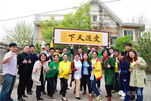 動(dòng)能教育北京公司