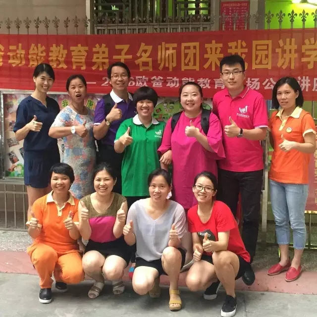 動能教育公益講學(xué)