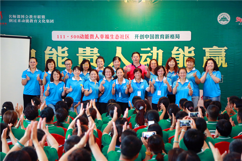 動能教育父母大學(xué)經(jīng)驗研討會