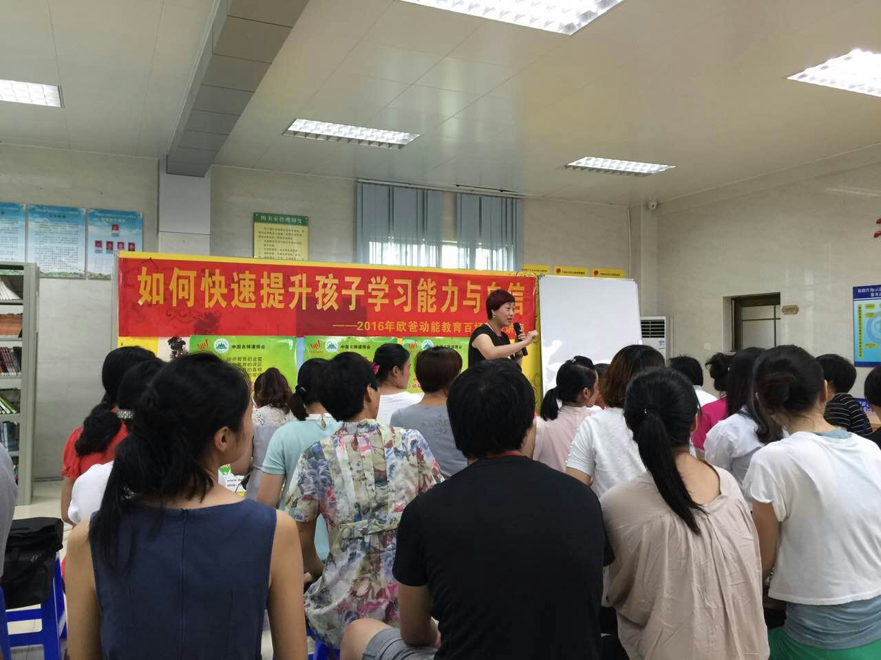 動能教育公益講學(xué)