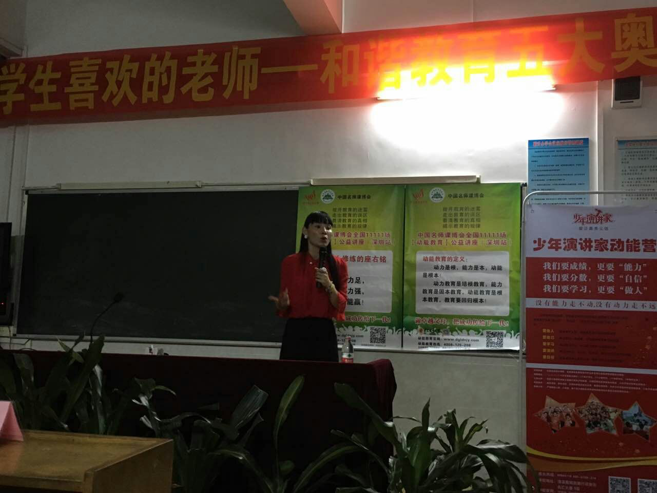 動能教育公益講學(xué)
