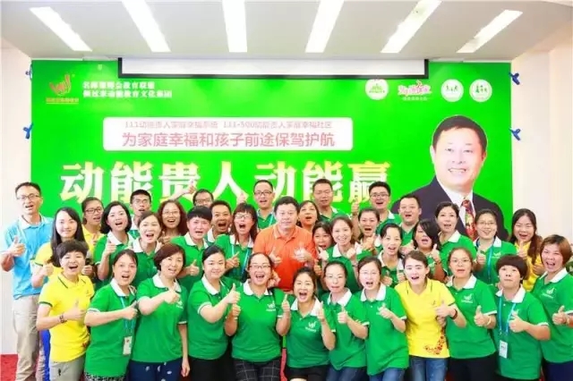 我是歐爸·動(dòng)能貴人之道