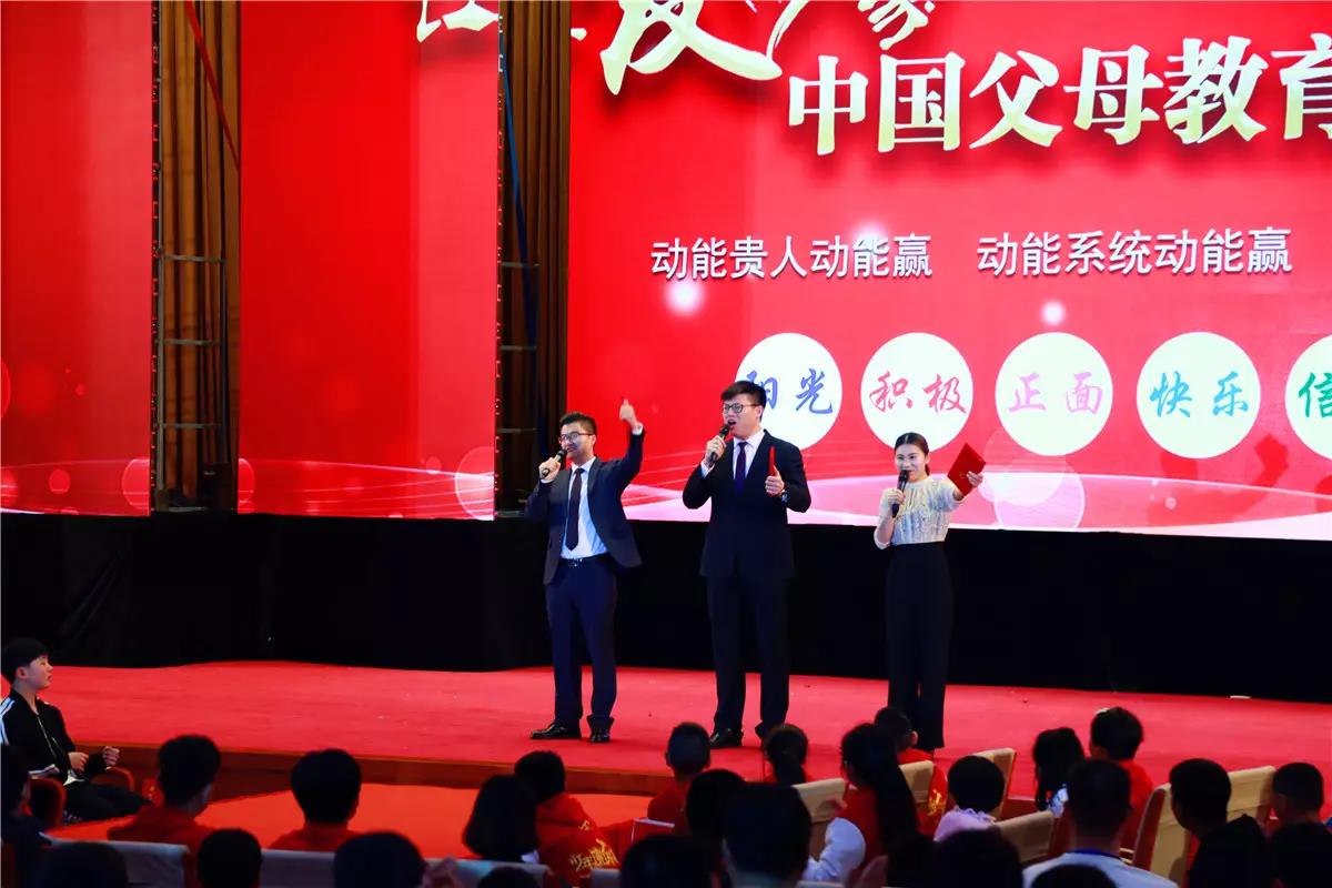 中國(guó)父母教育節(jié)