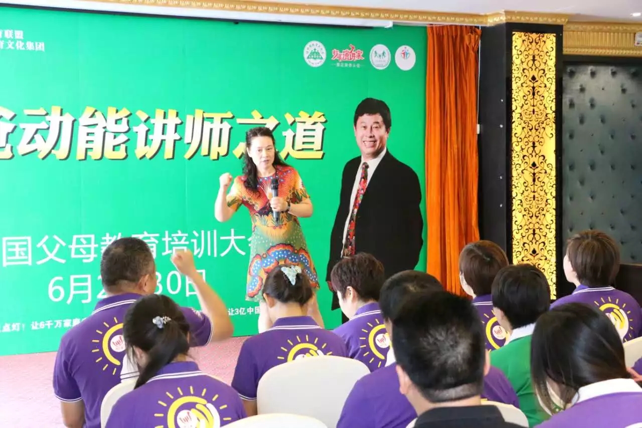 真實(shí)做人，演講傳愛(ài)——?dú)W爸·動(dòng)能講師之道北京進(jìn)行中！