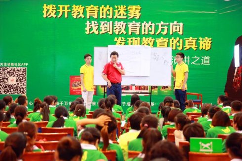 動能教育