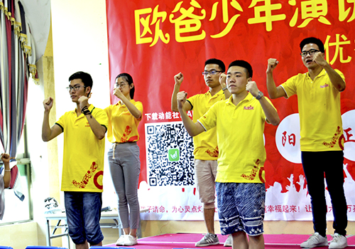 動能教育