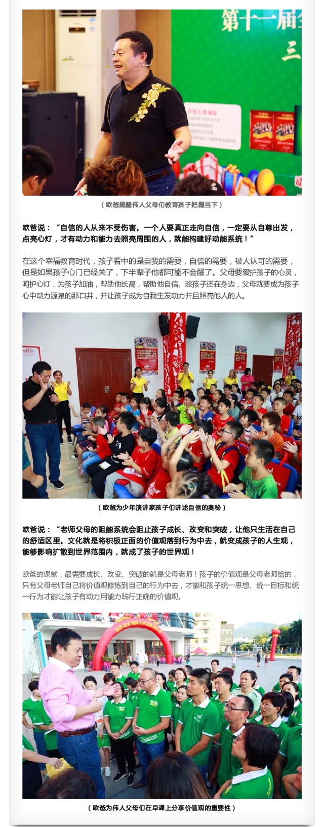 熱烈祝賀【第十一屆全球少年演講家生日培訓(xùn)會】取得圓滿成功！