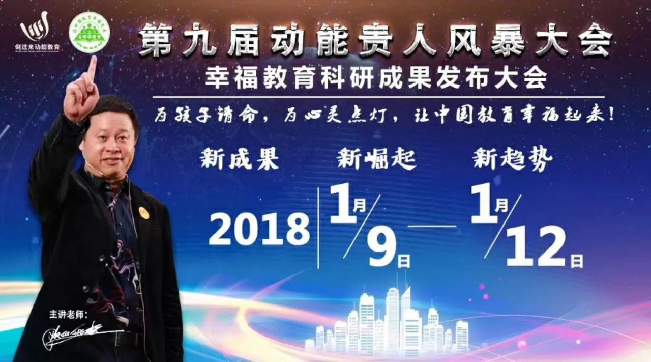 演講與學(xué)習(xí)的關(guān)系 || 歐爸?中國優(yōu)秀少年演講家親子培訓(xùn)大會(huì)