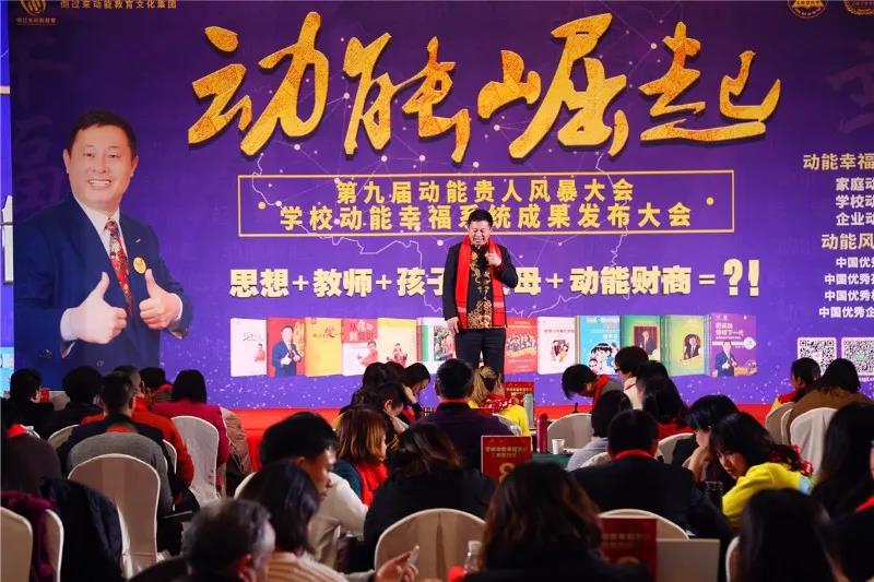 第九屆動能貴人風(fēng)暴大會精彩亮點(diǎn)(一)