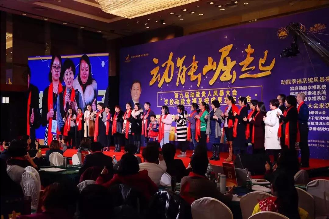 第九屆動能貴人風暴大會精彩亮點(三)