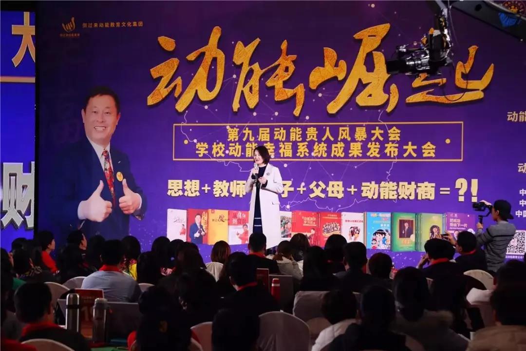 第九屆動能貴人風暴大會精彩亮點(三)