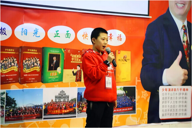 們站上講臺(tái)幸福演講分享）  （圖為：少年演講家孩子們站上講臺(tái)自信演講分享）  在今年寒假，歐爸研發(fā)的卓越系統(tǒng)課程【少年演講家財(cái)信贏】即將開課！歐爸將帶領(lǐng)卓越系統(tǒng)少年演講家去香港游學(xué)探尋財(cái)富的奧秘，讓孩子修煉動(dòng)能三觀成為精英領(lǐng)袖人才！敬請(qǐng)期待少年演講家孩子在跟隨歐爸的游學(xué)中創(chuàng)造奇跡。  （圖為：2016年寒假歐爸少年演講家財(cái)信贏澳門游學(xué)