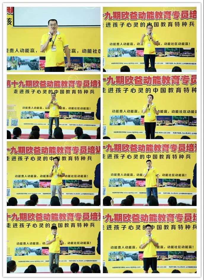 歐爸動能教育專員